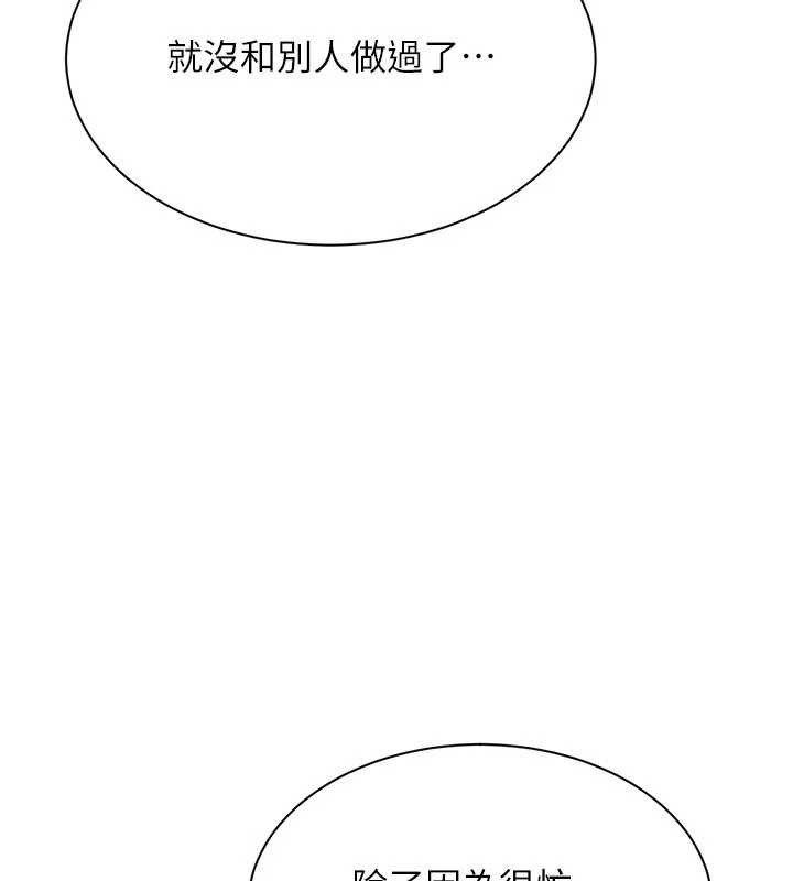 倒追遊戲第41話-在女兒身邊做愛的刺激感