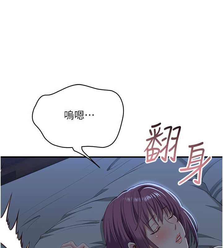 倒追遊戲第41話-在女兒身邊做愛的刺激感