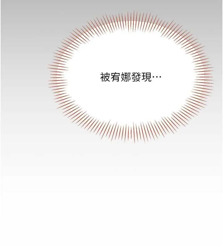 倒追遊戲第41話-在女兒身邊做愛的刺激感