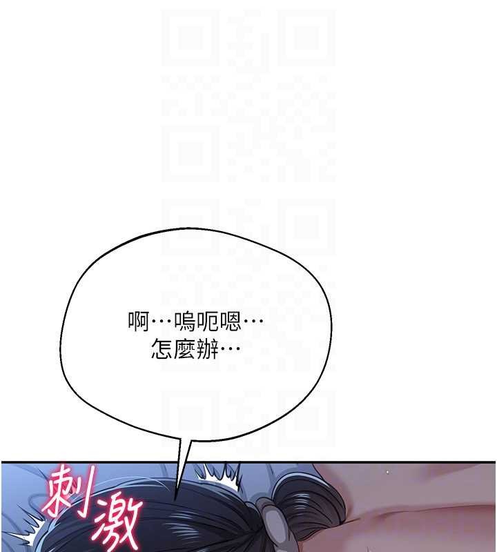 倒追遊戲第41話-在女兒身邊做愛的刺激感