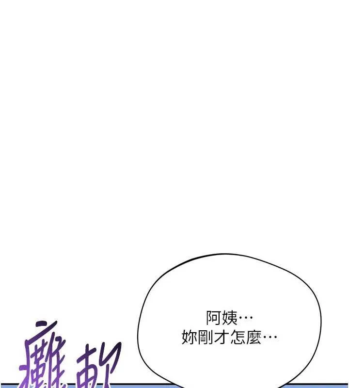 倒追遊戲第41話-在女兒身邊做愛的刺激感
