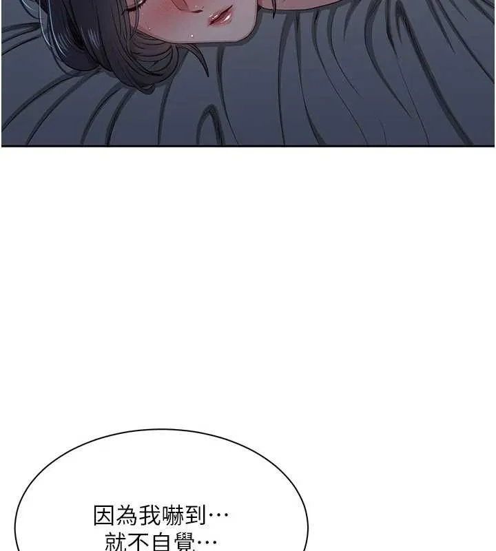 倒追遊戲第41話-在女兒身邊做愛的刺激感
