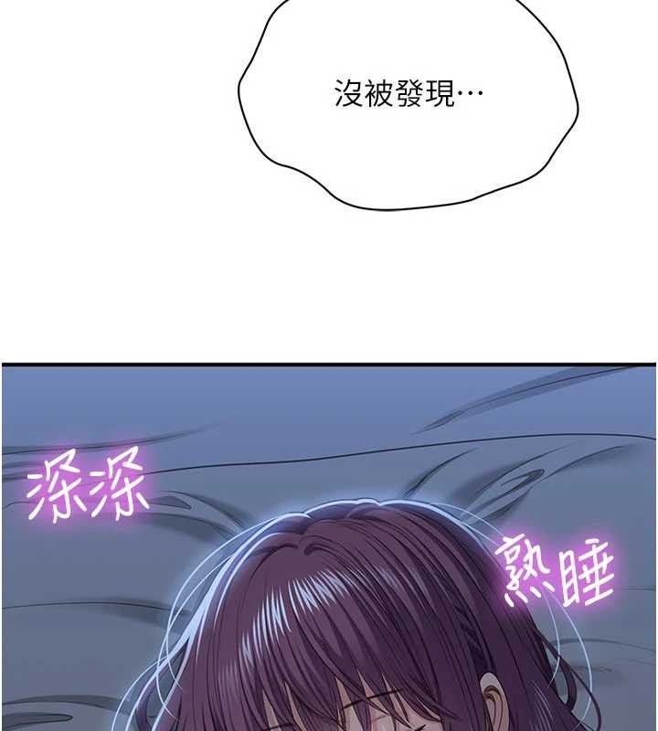 倒追遊戲第41話-在女兒身邊做愛的刺激感