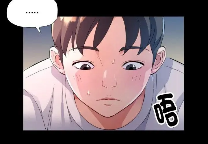 特別課程第1話
