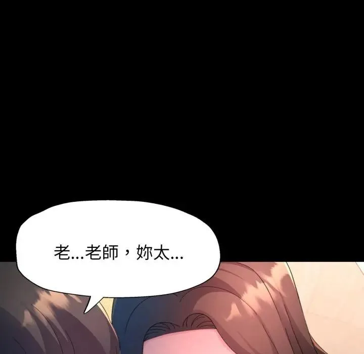 特別課程第1話