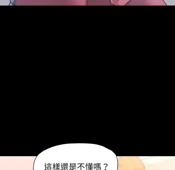 特別課程第1話