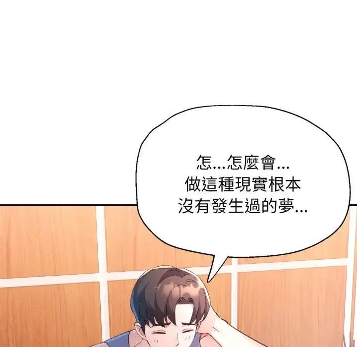 特別課程第1話