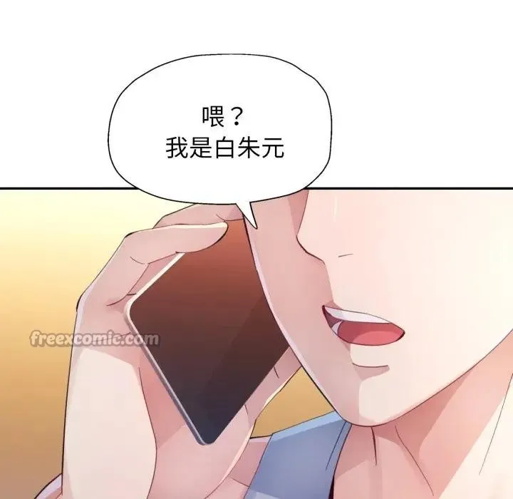 特別課程第1話