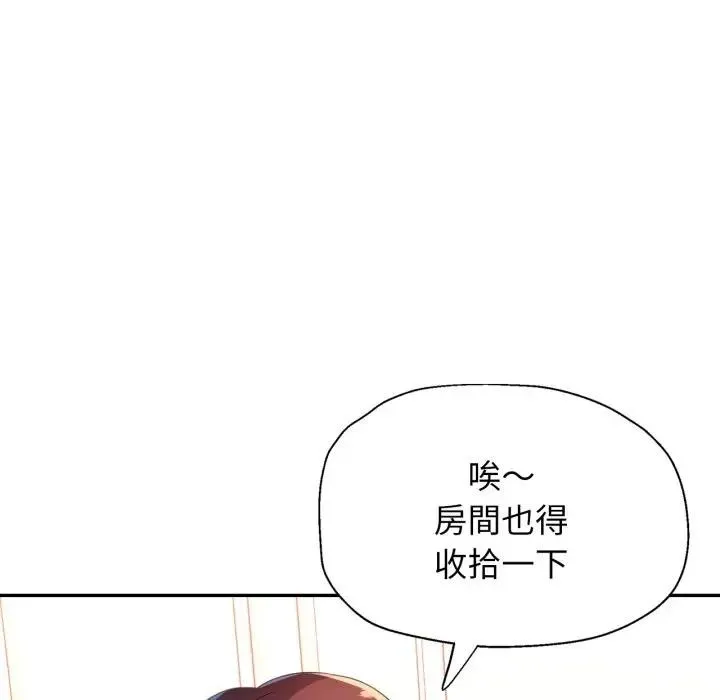 特別課程第1話