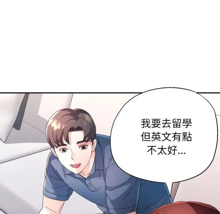 特別課程第1話