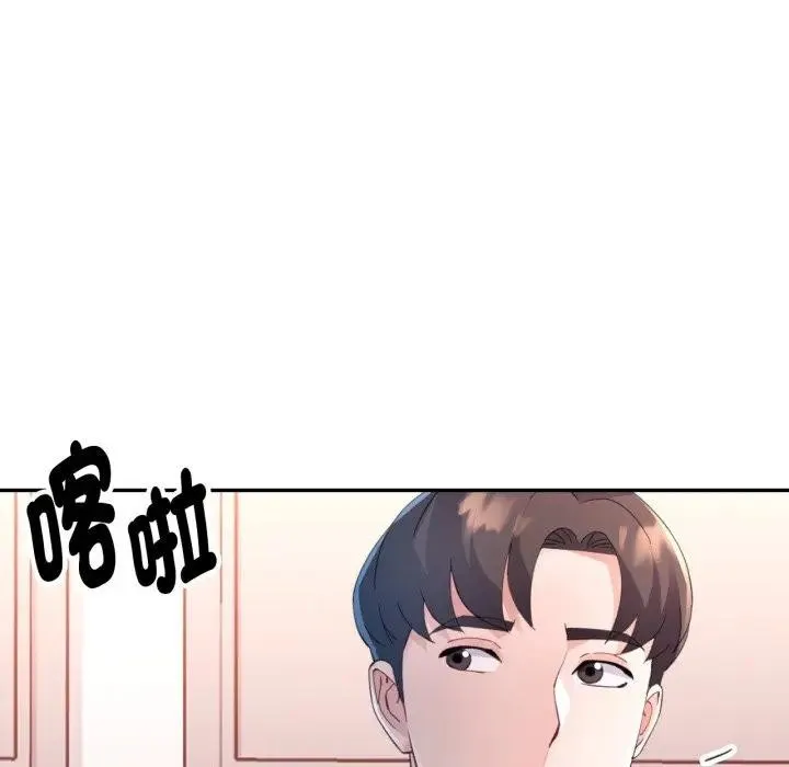 特別課程第1話