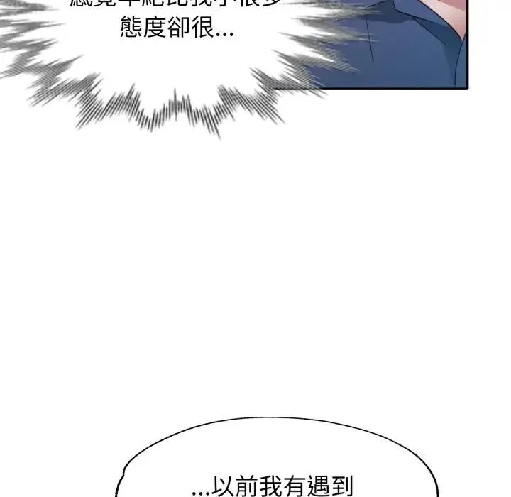 特別課程第1話