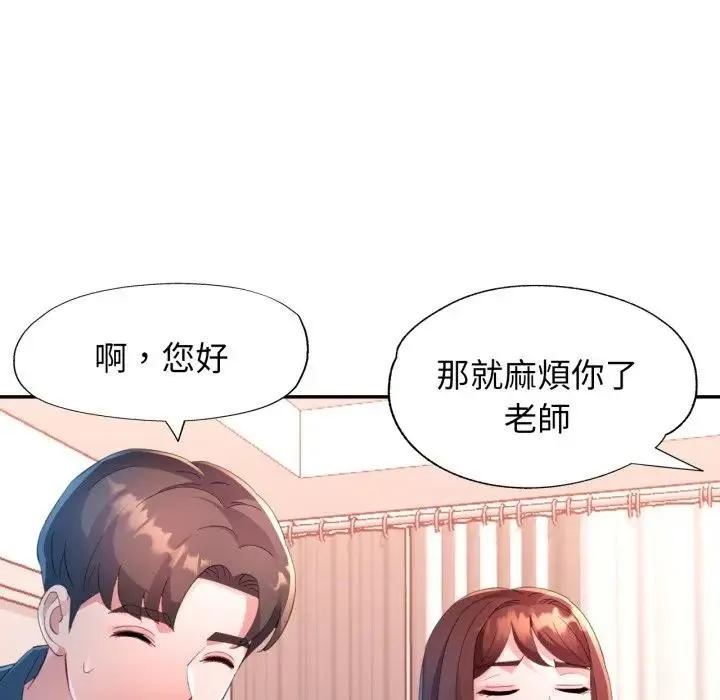 特別課程第1話