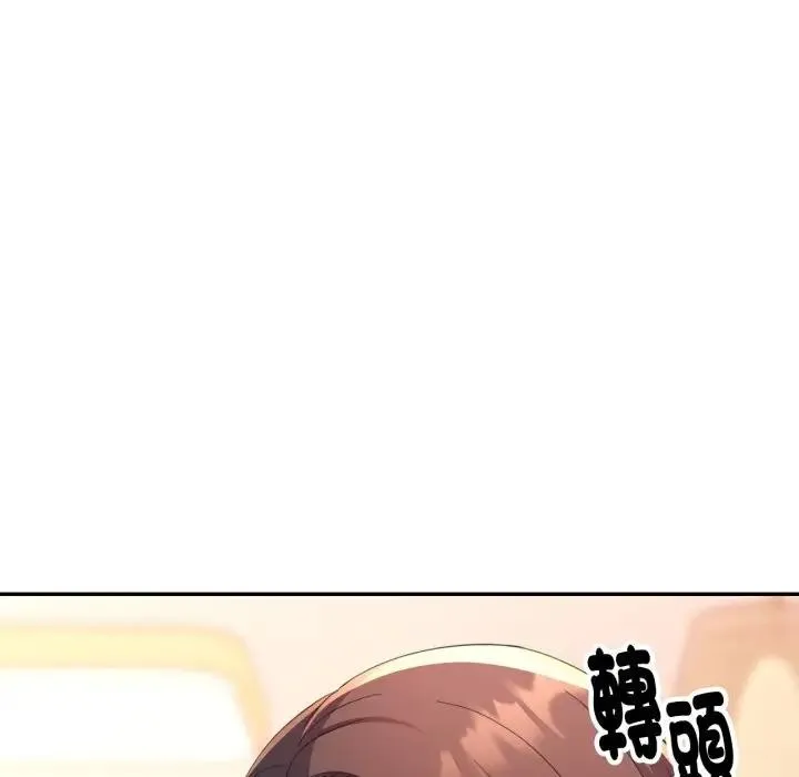 特別課程第1話