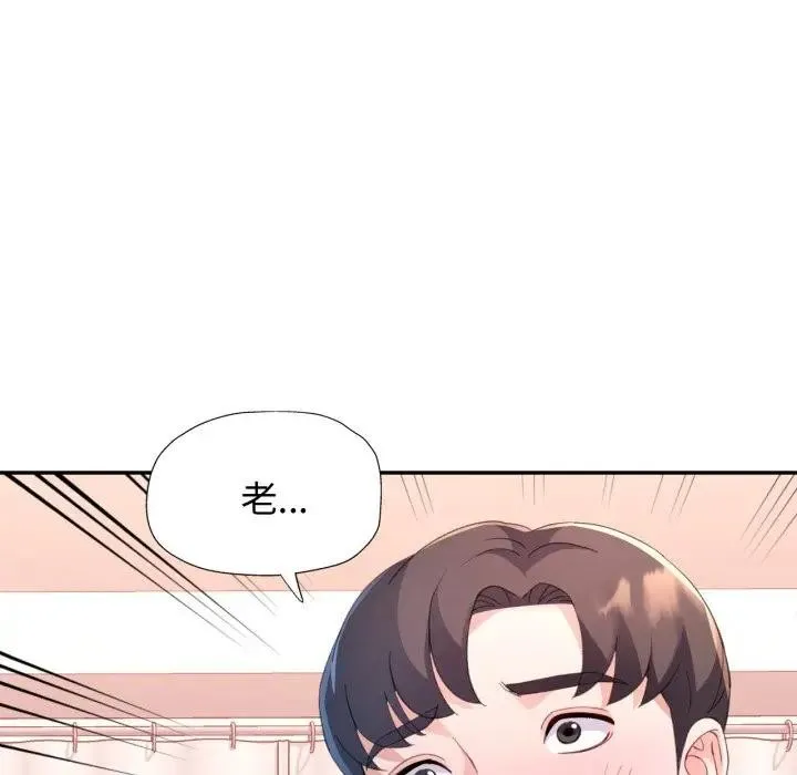 特別課程第1話