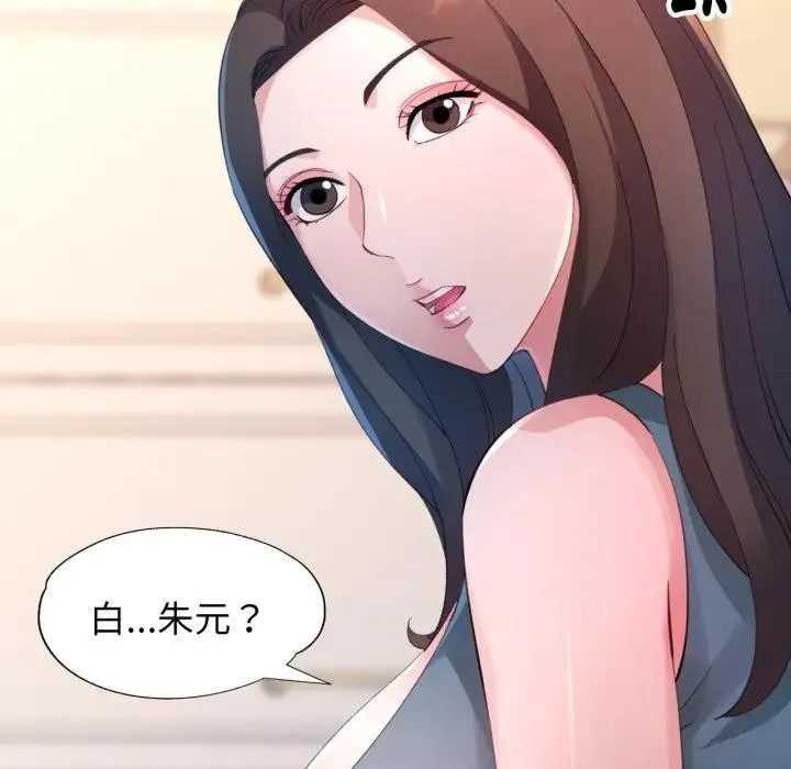 特別課程第1話