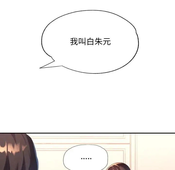 特別課程第1話