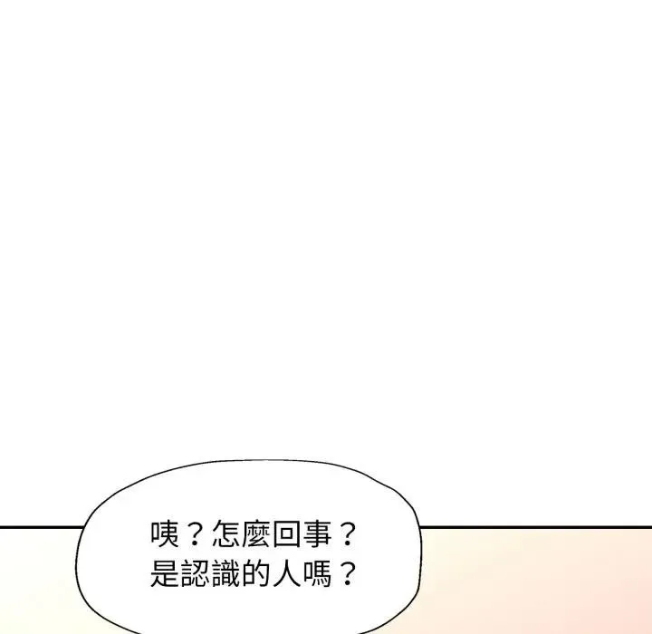 特別課程第1話