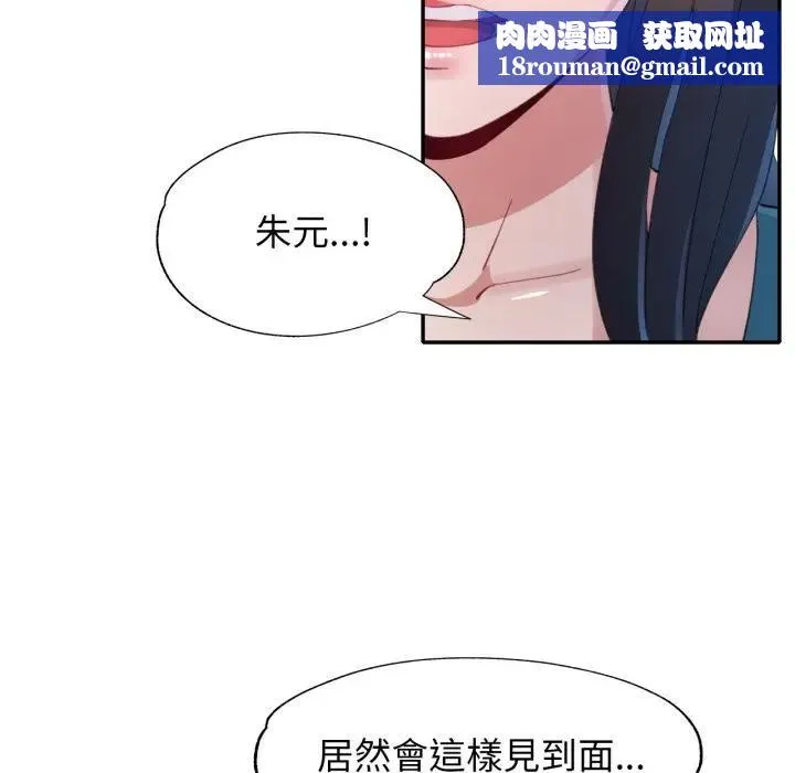 特別課程第1話