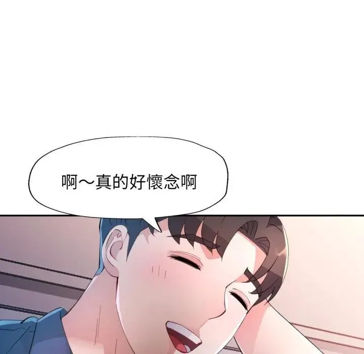 特別課程第1話