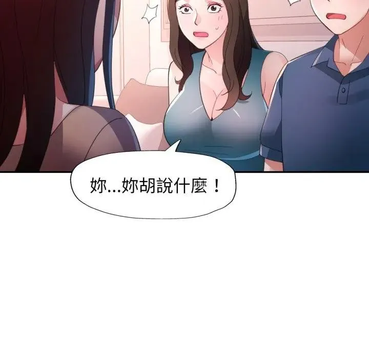 特別課程第1話