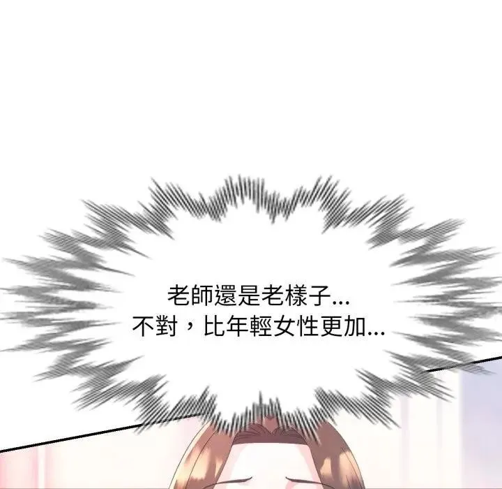 特別課程第1話
