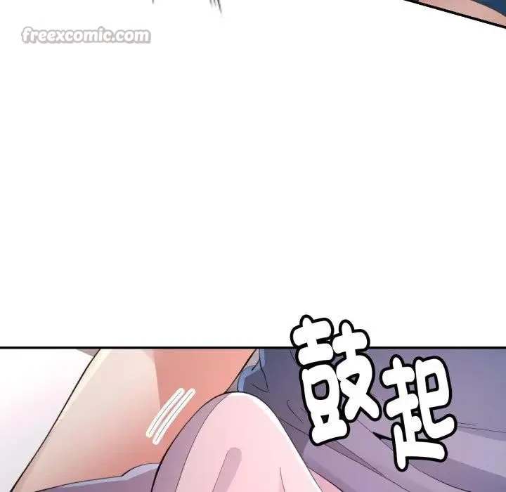 特別課程第1話