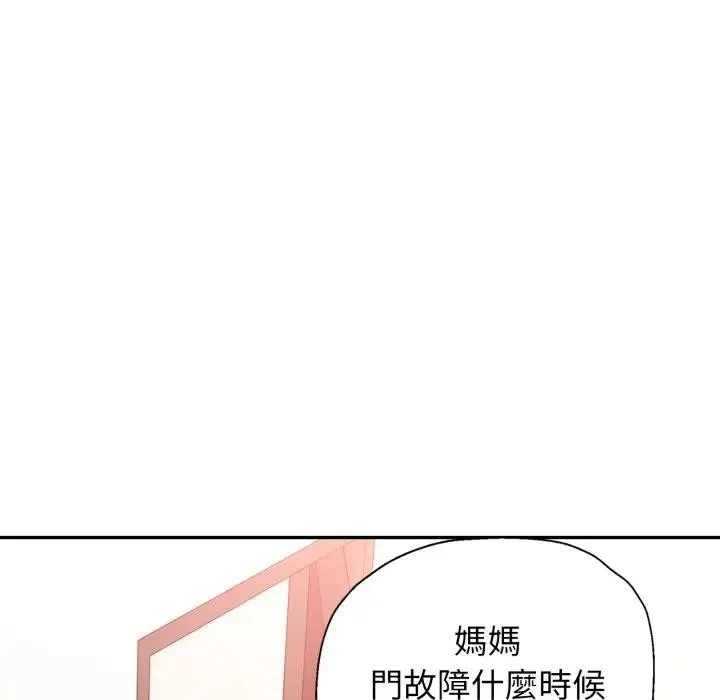 特別課程第1話