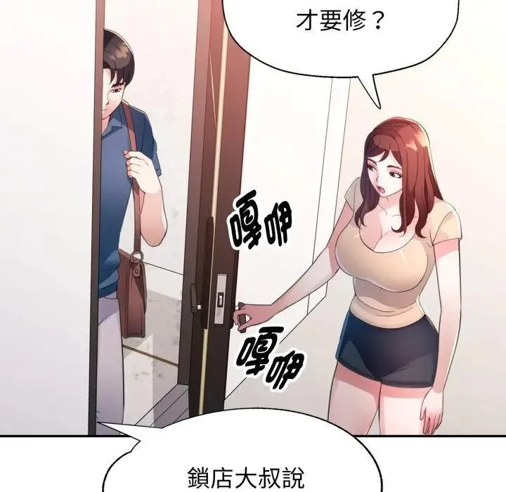 特別課程第1話