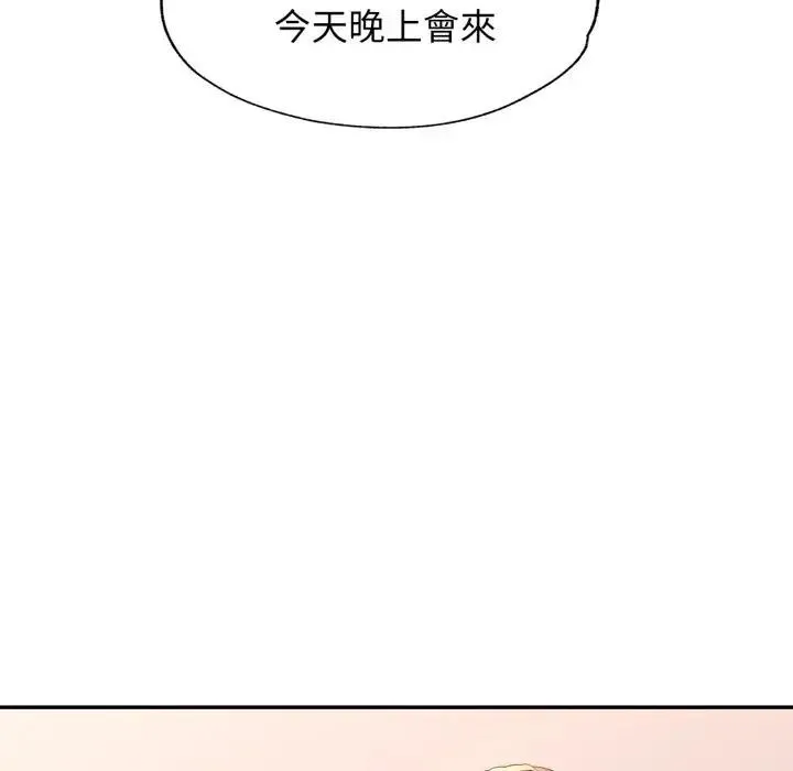 特別課程第1話