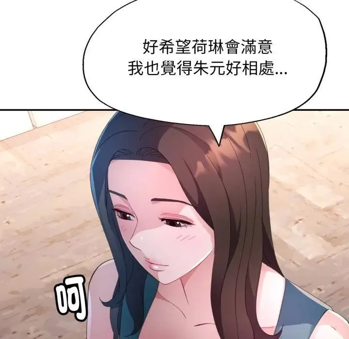 特別課程第1話