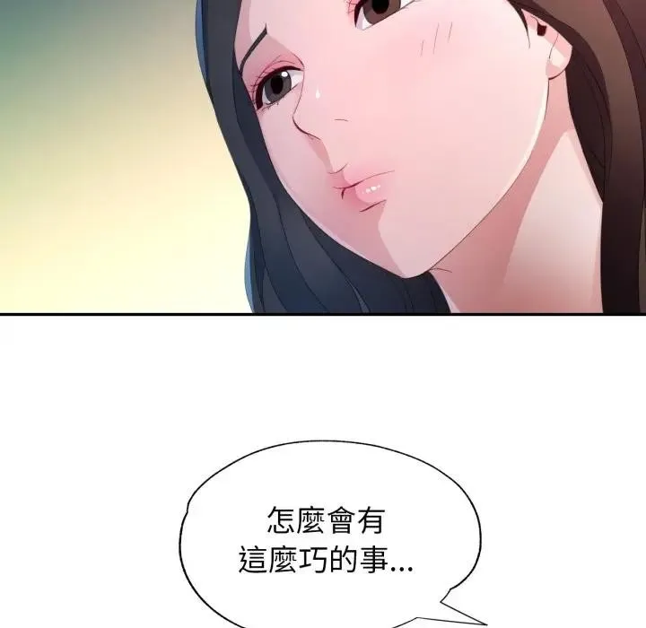 特別課程第1話