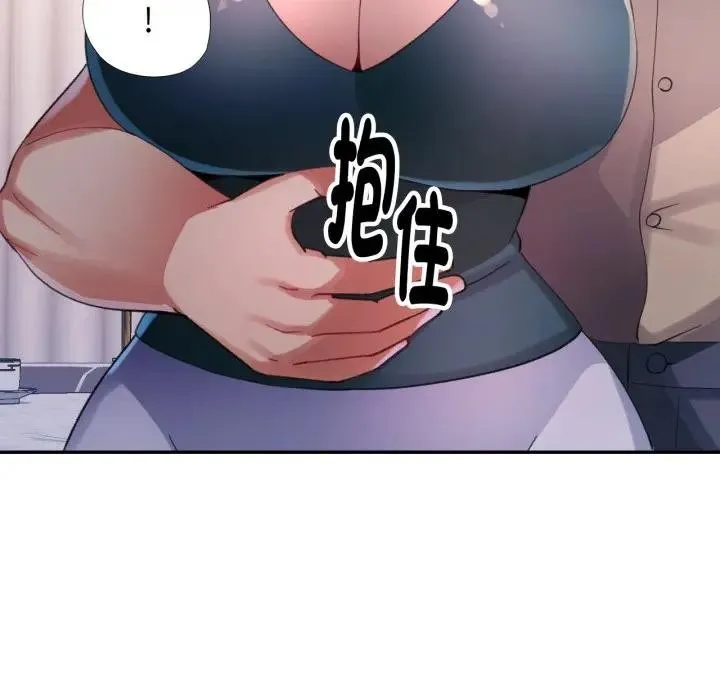 特別課程第1話