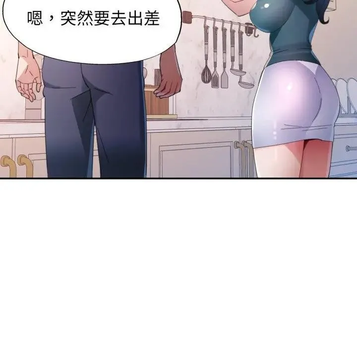 特別課程第1話