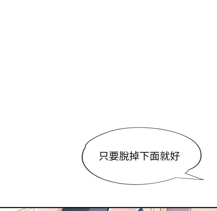 特別課程第1話