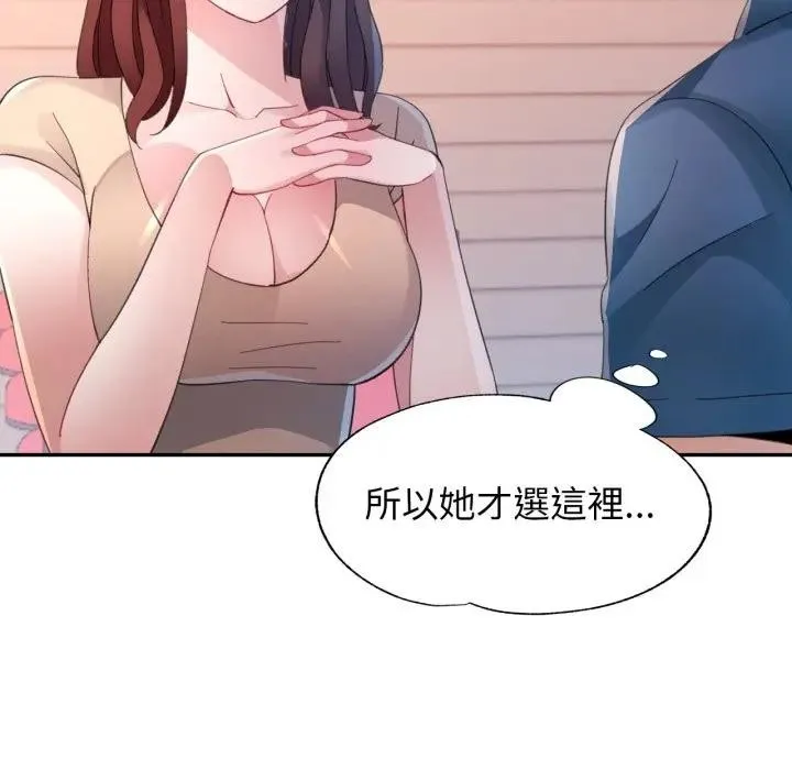 特別課程第1話