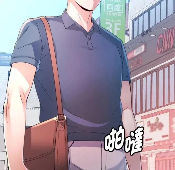 特別課程第1話