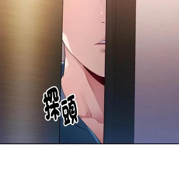 特別課程第1話