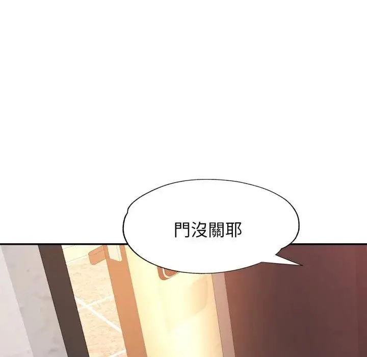 特別課程第1話