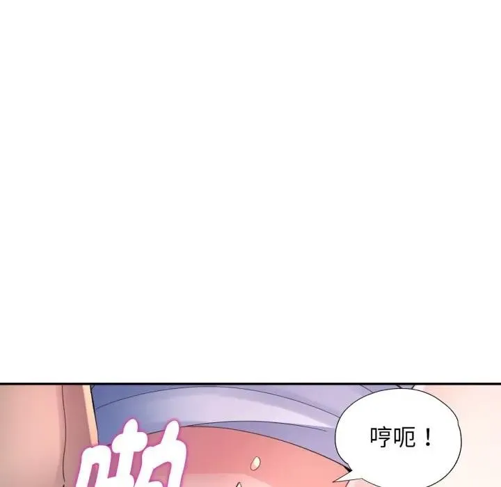 特別課程第2話
