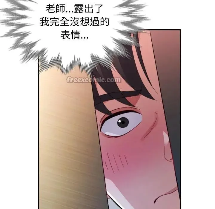 特別課程第2話