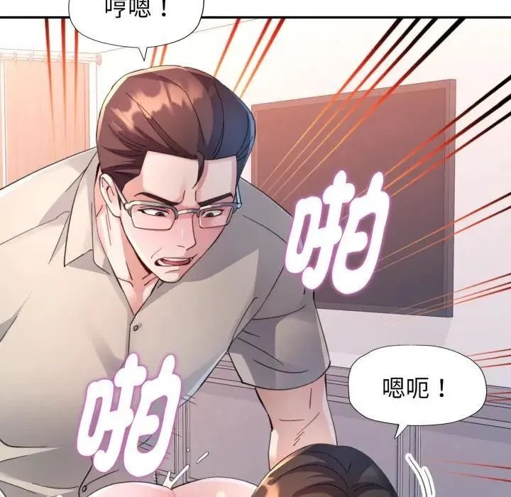 特別課程第2話