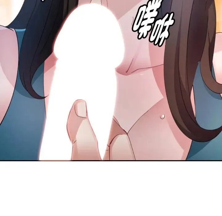 特別課程第2話