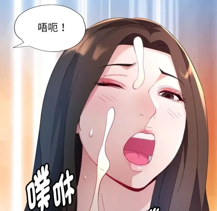 特別課程第2話