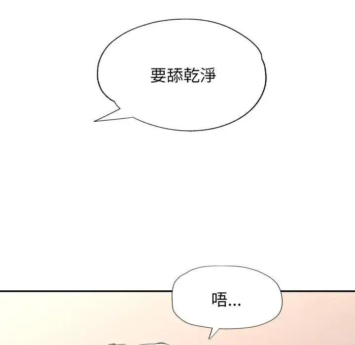 特別課程第2話