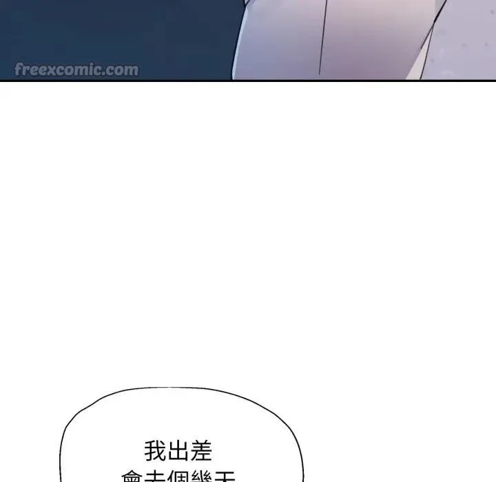 特別課程第2話