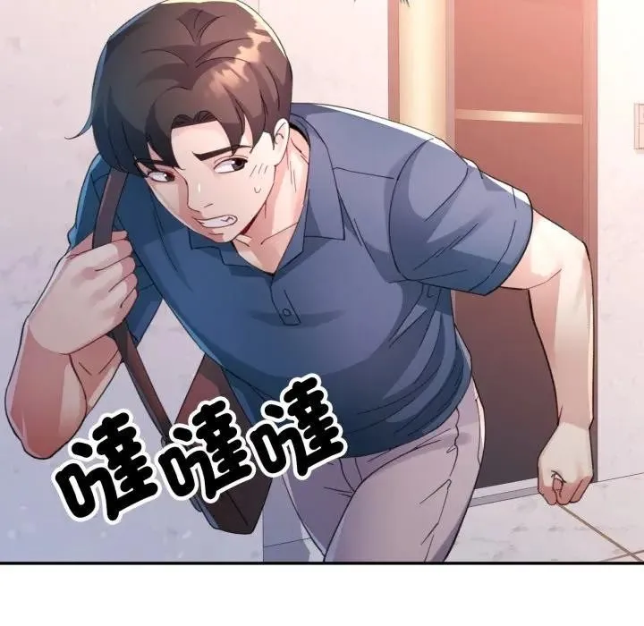特別課程第2話