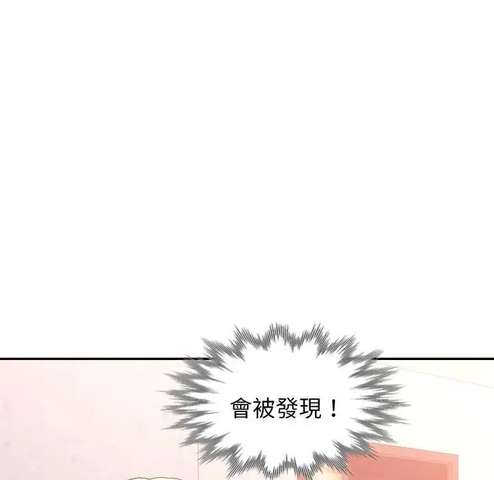 特別課程第2話