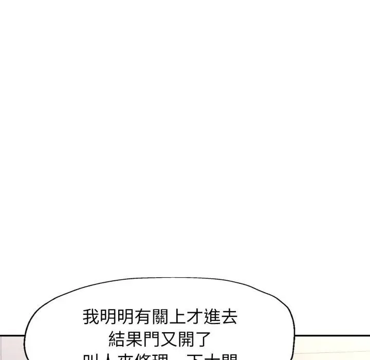 特別課程第2話