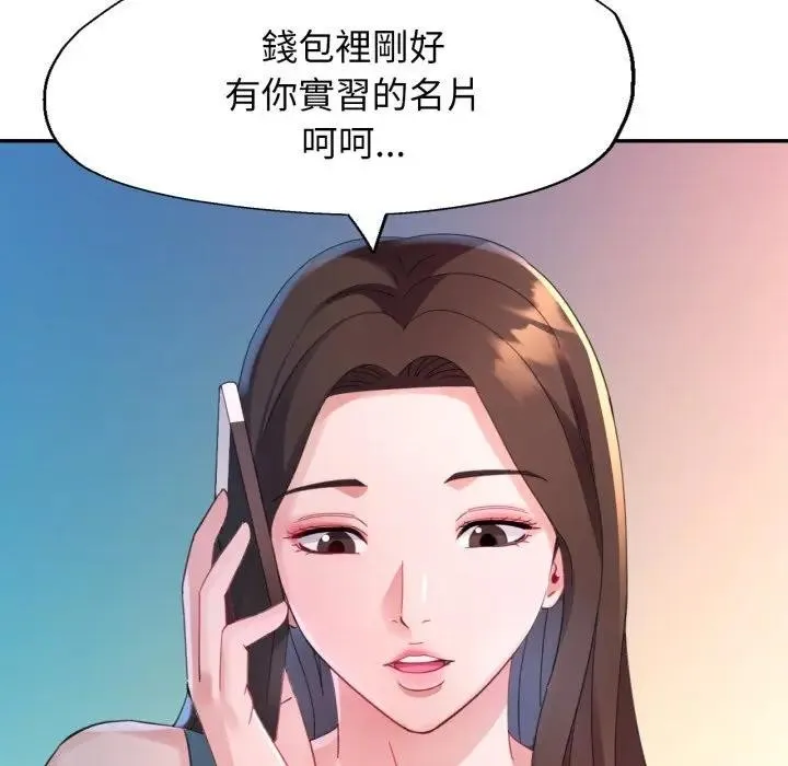 特別課程第2話